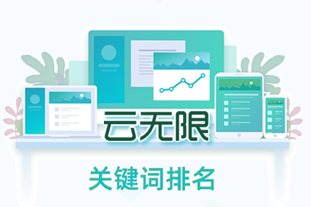 威海整站优化